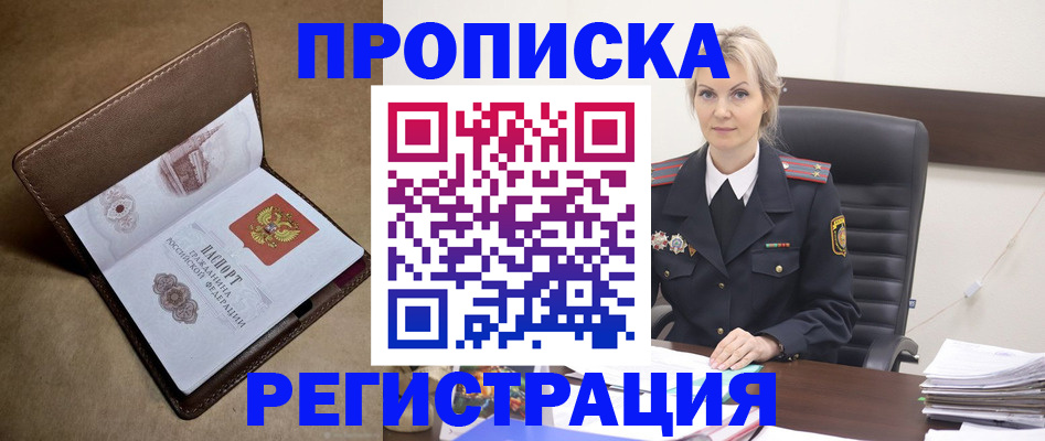 временная регистрация госуслуги в Новосибирске